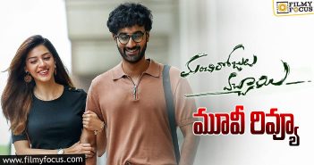 Manchi Rojulochaie Movie Review and Rating