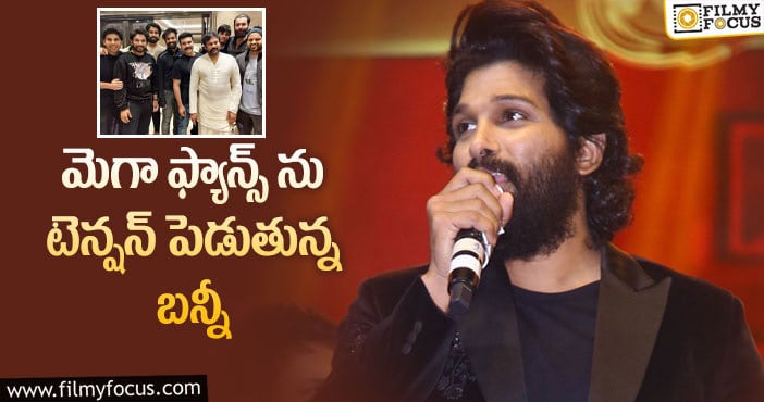 Allu Arjun: బన్నీ చేసిన పని మెగాభిమానులకు నచ్చలేదా?