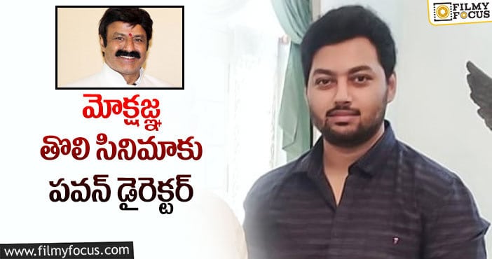 Mokshagna: మోక్షజ్ఞ విషయంలో బాలకృష్ణ ప్లాన్ ఇదేనా?