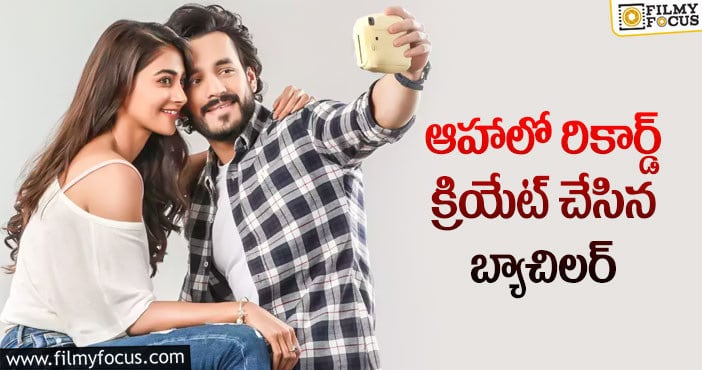 Akhil: అక్కడ కూడా హిట్టు కొట్టిన అఖిల్!