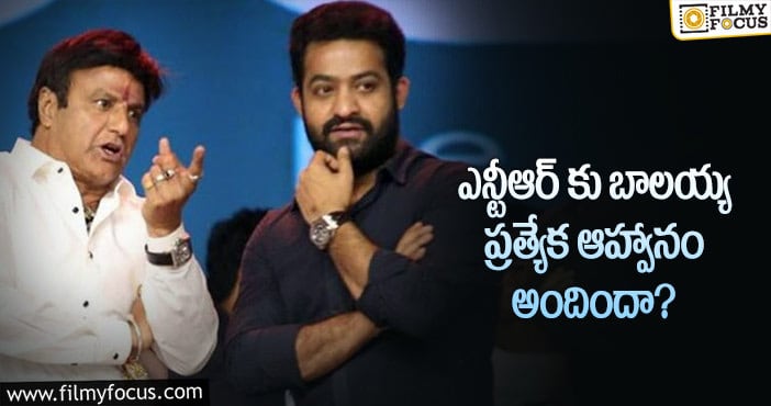 Balakrishna & Jr NTR: నందమూరి అభిమానులకు అదిరిపోయే శుభవార్త!