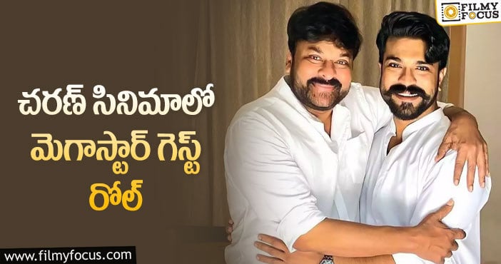 Chiranjeevi, Ram Charan: చిరంజీవి చరణ్ కాంబోలో మరో మూవీ రానుందా?