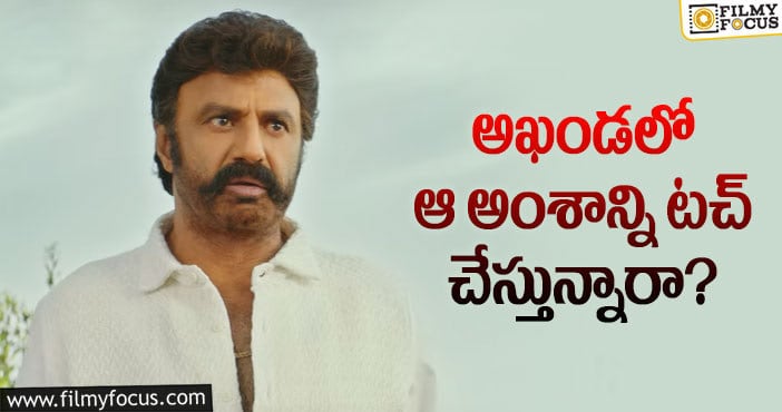 Balakrishna: పొలిటికల్ సెటైర్లతో అఖండ మూవీ.. కానీ?