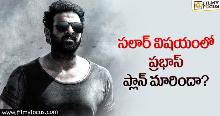 Prabhas: సలార్ రిలీజ్ మరింత ఆలస్యం కానుందా?