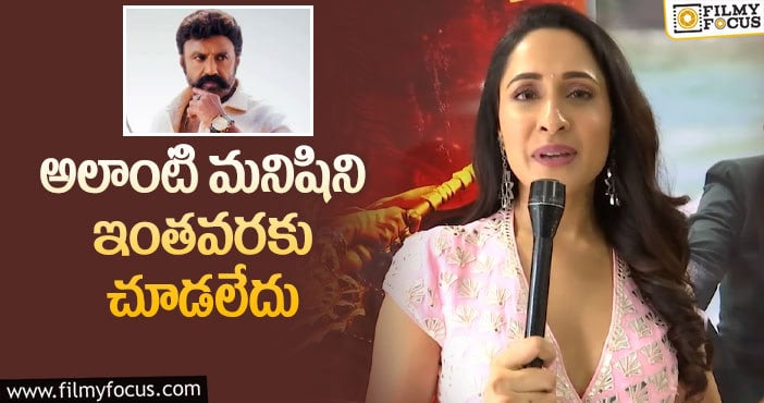 Pragya Jaiswal: బాలయ్యపై ఆసక్తికర వ్యాఖ్యలు చేసిన ప్రగ్యా జైస్వాల్!