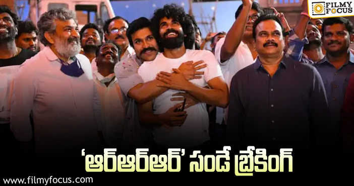 RRR: టికెట్‌ రేట్ల గొడవ… ‘ఆర్‌ఆర్‌ఆర్‌’ టీమ్‌ ఏమందంటే?