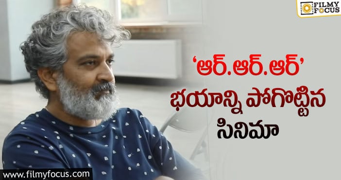 Rajamouli: ఆ సినిమా సక్సెస్ తో రాజమౌళి ఫుల్ హ్యాపీ…!