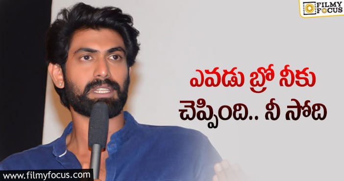 Rana Daggubati: ‘విరాటపర్వం’ మ్యూజిక్ డైరెక్టర్ రూమర్స్ పై రానా ఘాటు స్పందన..!