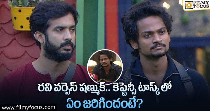 Bigg Boss 5 Telugu: 13వ వారం ఇంటి కెప్టెన్ ఎవరు అయ్యారో తెలుసా..?