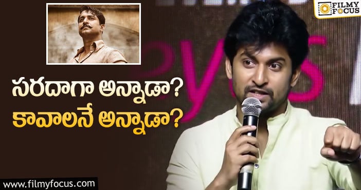 Hero Nani: ‘శ్యామ్‌ సింగరాయ్‌’ రీమేక్‌ హక్కుల చర్చలు సాగుతున్నాయా!