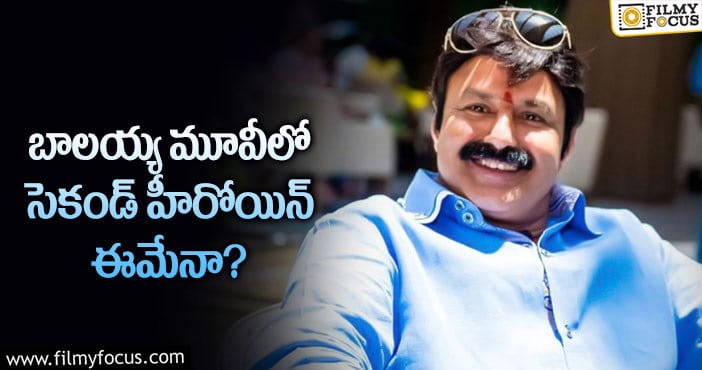 Balakrishna: ఆ హీరోయిన్ కు బాలయ్య అవకాశం ఇచ్చారా?