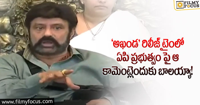 Balakrishna: ఖబడ్దార్… మెడలు వంచుతాం.. అంటూ వైసీపీ నేతలకు బాలయ్య వార్ణింగ్..!