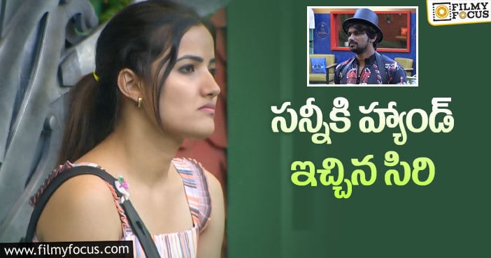 Bigg Boss 5 Telugu: సిరి కావాలనే రీజన్ చెప్పి సన్నీని గేమ్ నుంచీ తప్పించిందా..?