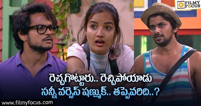 Bigg Boss 5 Telugu: సిరి చేసిన పనికే హౌస్ లో అంత గొడవ జరిగిందా..?