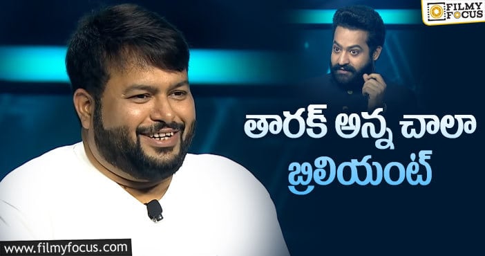 Thaman,Jr NTR: ఎన్టీఆర్ పై షాకింగ్ కామెంట్స్ చేసిన థమన్!