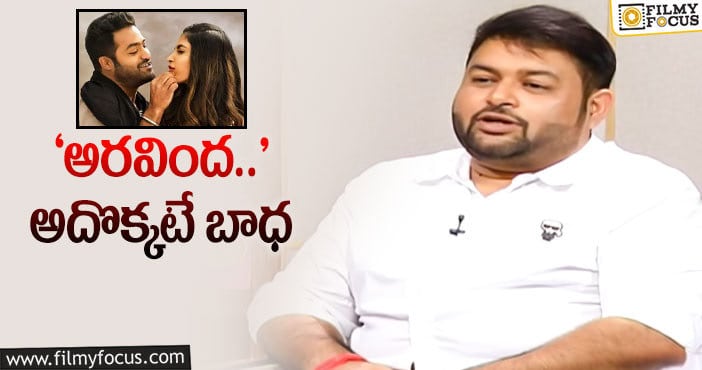 Thaman: ఆ సంఘటనలు గుర్తుకు తెచ్చుకొని మరీ చేశారట!