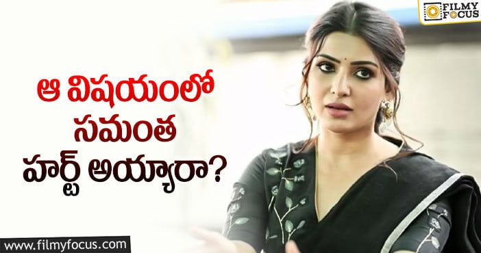 Samantha: సమంత కోపం వెనుక అసలు రీజన్ ఇదేనా?