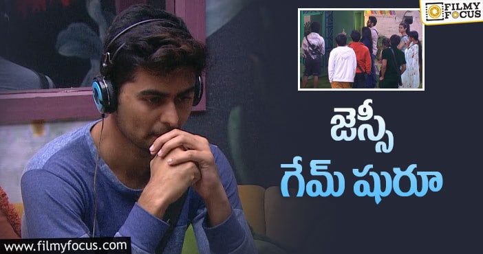 Bigg Boss 5 Telugu: జెస్సీని సీక్రెట్ రూమ్ లో ఎందుకు ఉంచారో తెలుసా ?