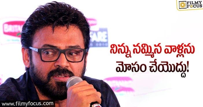 Venkatesh: వైరల్ గా మారిన స్టార్ హీరో వెంకటేష్ పోస్ట్!