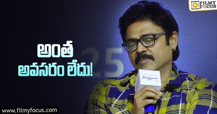 Venkatesh: రీమేక్‌లపై వెంకటేశ్‌ వెరైటీ కామెంట్‌!