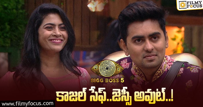 Bigg Boss 5 Telugu: 10వ వారం ఎలిమినేషన్ లో ఏం జరగబోతోంది..?