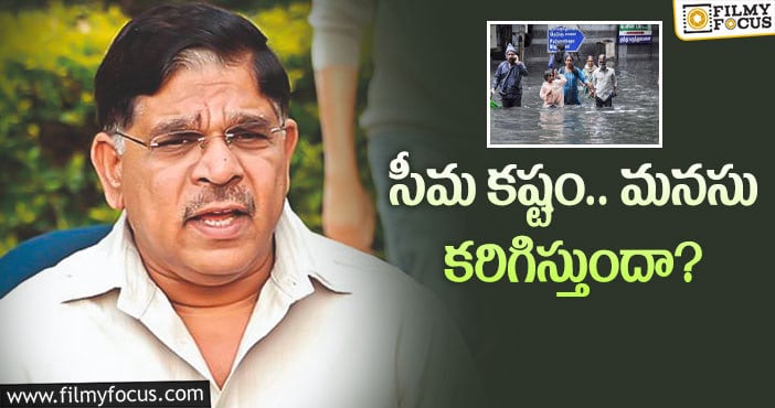 Rayalaseema: గీతా ఆర్ట్స్‌ కదిలింది… మిగిలినవాళ్లెప్పుడు..!