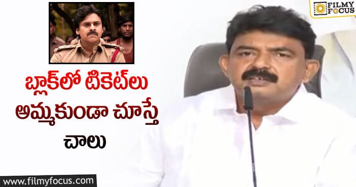 Pawan Kalyan: పవన్ సినిమాలపై ఏపీ మంత్రి షాకింగ్ కామెంట్స్!