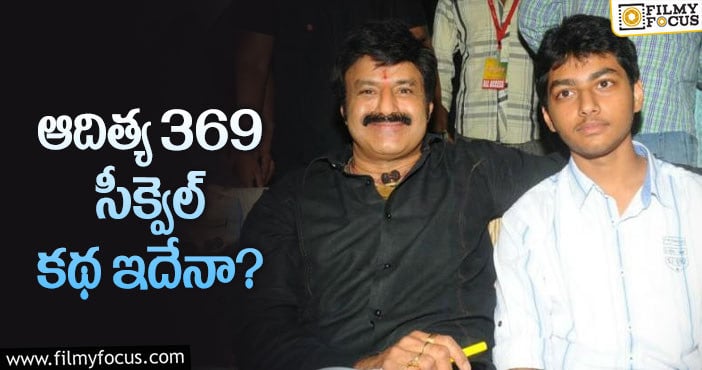 Balakrishna,Mokshagna : బాలయ్య మోక్షజ్ఞ మూవీకి డైరెక్టర్ ఫిక్స్!