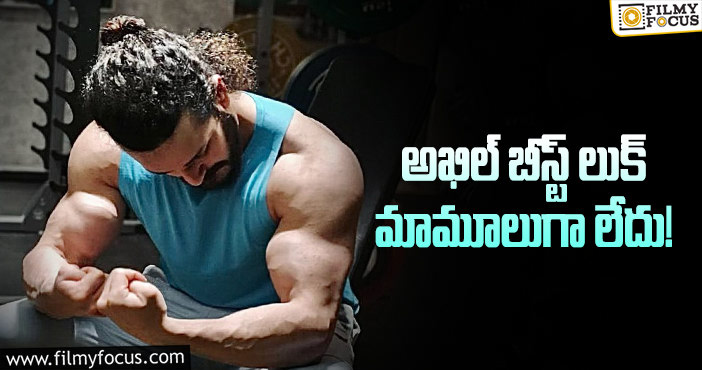 Akhil New Look: అఖిల్ ఏజెంట్ హై వోల్టేజ్ లుక్!