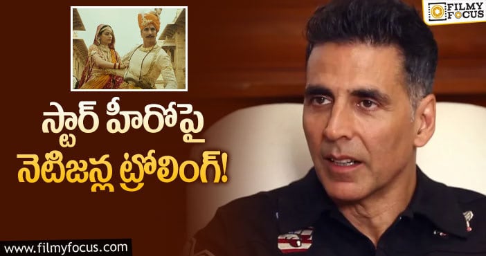 Akshay Kumar: కుర్ర హీరోయిన్ తో రొమాన్స్.. అక్షయ్ పై ట్రోల్స్!