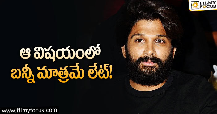 Allu Arjun: ఫ్యాన్స్ డిమాండ్ బన్నీకి అర్థమవుతోందా?