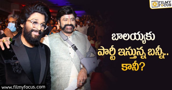 Allu Arjun, Balakrishna: ఆ ముద్రకు దూరంగా ఐకాన్ స్టార్!