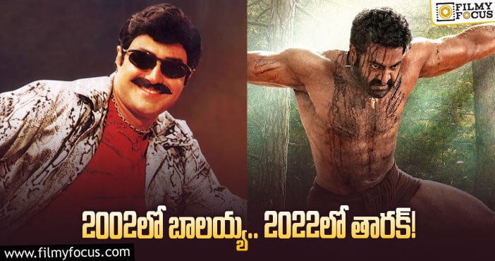 Balakrishna, Jr NTR: సీమ సింహం, ఆర్ఆర్ఆర్ మధ్య లింక్ ఇదే!