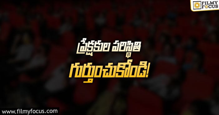 అవకాశం వచ్చింది కదా అని బాదేయొద్దు