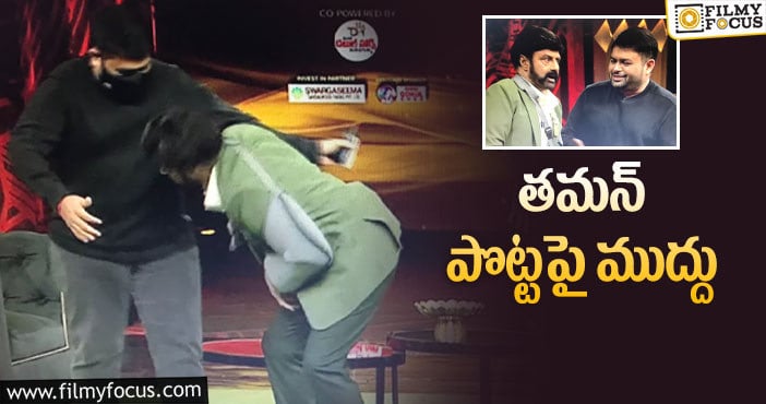 Balakrishna, Thaman: ‘అన్‌స్టాపబుల్‌’లో బాలయ్య షాకింగ్‌ పని!