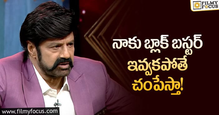 Balakrishna: ఆ డైరెక్టర్ కు వార్నింగ్ ఇచ్చిన బాలకృష్ణ!