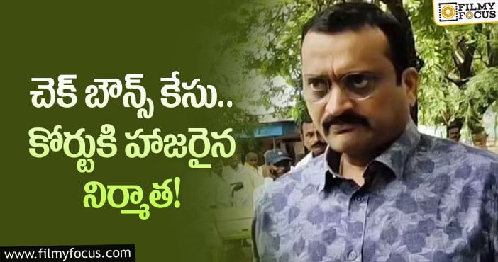 Bandla Ganesh: అరెస్ట్ వారెంట్ తో దెబ్బకి దిగొచ్చిన బండ్ల గణేష్!