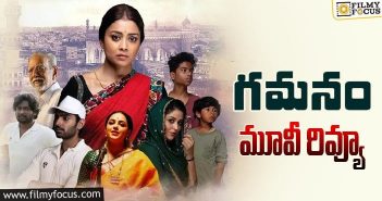 Gamanam Movie Review and Rating