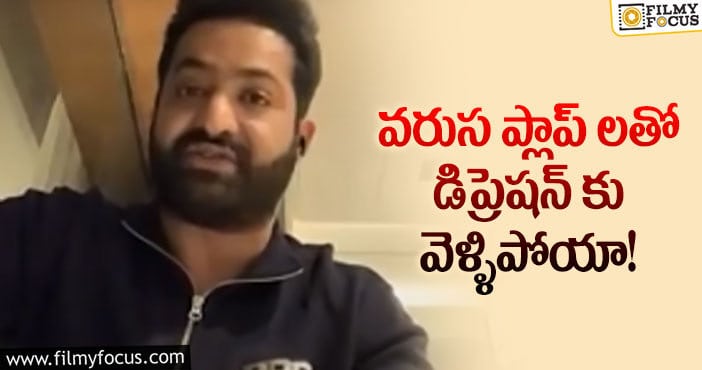 Jr NTR: ‘ఆర్.ఆర్.ఆర్’ ప్రమోషన్లలో ఎన్టీఆర్ ఎమోషనల్ కామెంట్స్ వైరల్..!