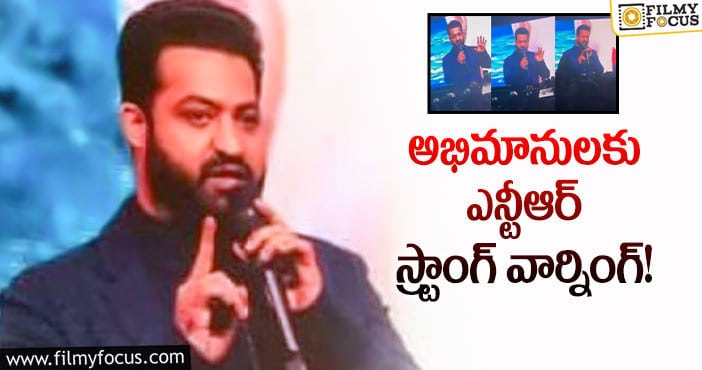 Jr NTR: ఎన్టీఆర్ అభిమానుల్ని ఎవ్వరూ ఆపలేరు.. వైరల్ అవుతున్న వీడియో..!