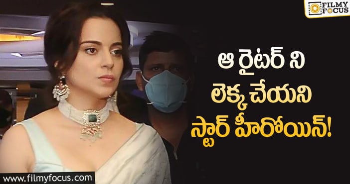 Kangana Ranaut: కంగనాను అరెస్ట్ చేస్తారా..?