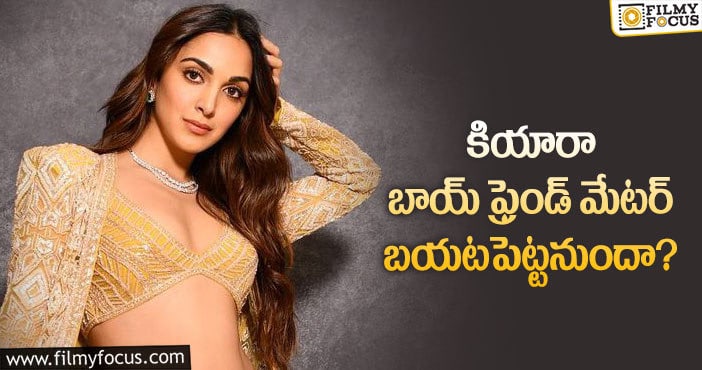 Kiara Advani: కత్రినా కైఫ్ రూటులో మరో హీరోయిన్!