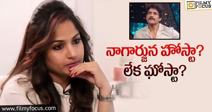 Maadhavi Latha: నాగ్ పై ఫైర్ అయిన మాధవీలత!