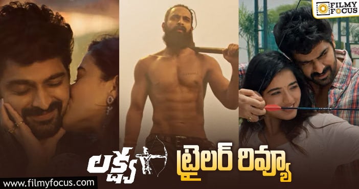 Lakshya Trailer: అంచనాలను పెంచే విధంగా ‘లక్ష్య’ ట్రైలర్..!