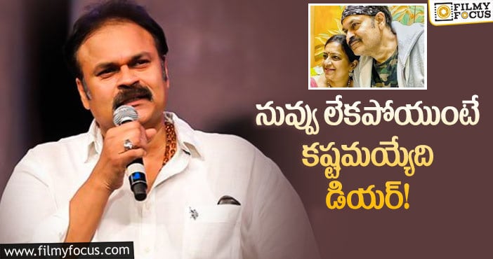 Nagababu: భార్యపై ఆసక్తికర వ్యాఖ్యలు చేసిన నాగబాబు!