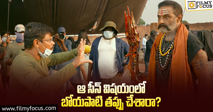 Akhanda Movie: బోయపాటిపై నెటిజన్ల విమర్శలు.. కారణాలివే?