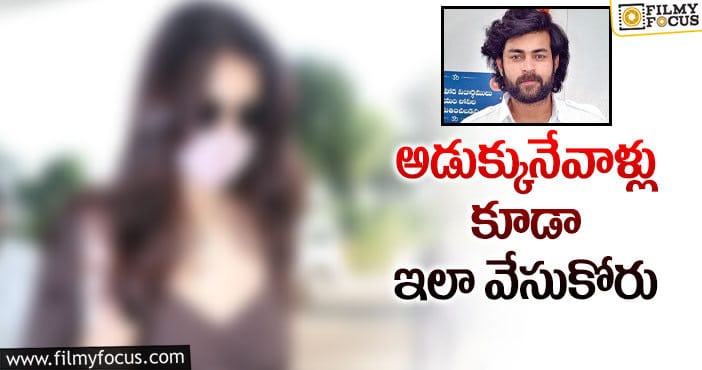 వరుణ్ హీరోయిన్ పై నెటిజన్స్ ట్రోలింగ్.. కానీ?