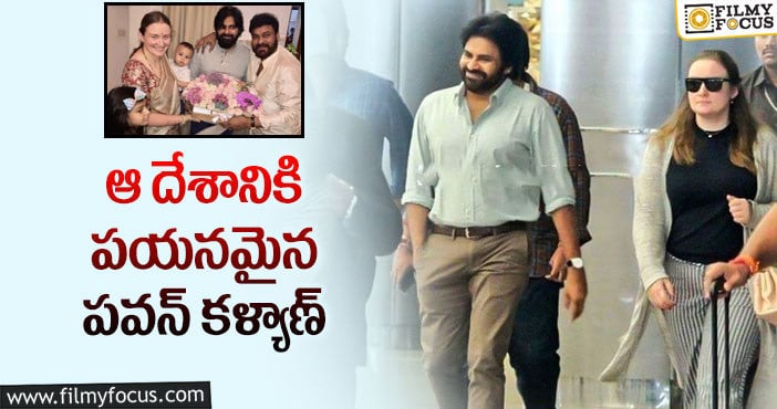 Pawan Kalyan: పిల్లల కోసం ఆ పని చేస్తున్న పవర్ స్టార్!