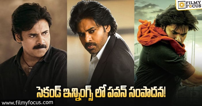 Pawan Kalyan: ఎనిమిది సినిమాలు.. రూ.400 కోట్లు.. పవన్ డిమాండ్!