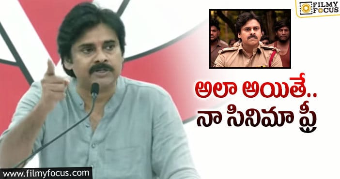 Pawan Kalyan: టికెట్‌ ధరలపై మరోసారి రియాక్ట్‌ అయిన పవన్‌!